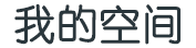 高欣網